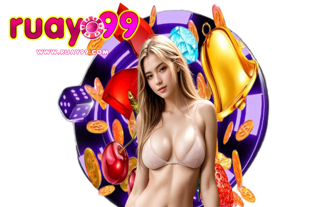 ruay 99 เครดิตฟรี